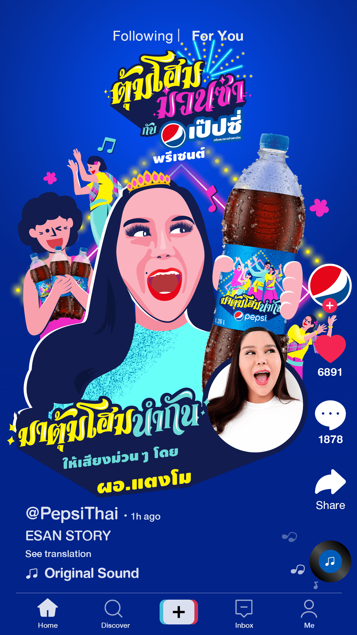 210819_PepsiNortheast-ThumbnailTiktok_Tangmo2_MockTT