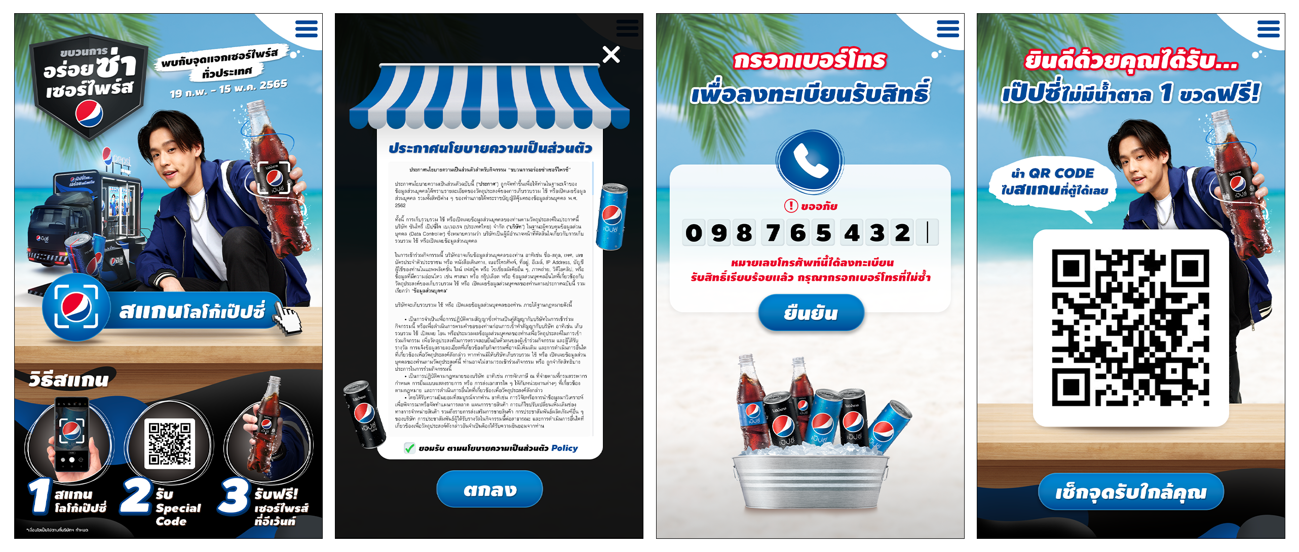 PepsiSummer-Microsite_01