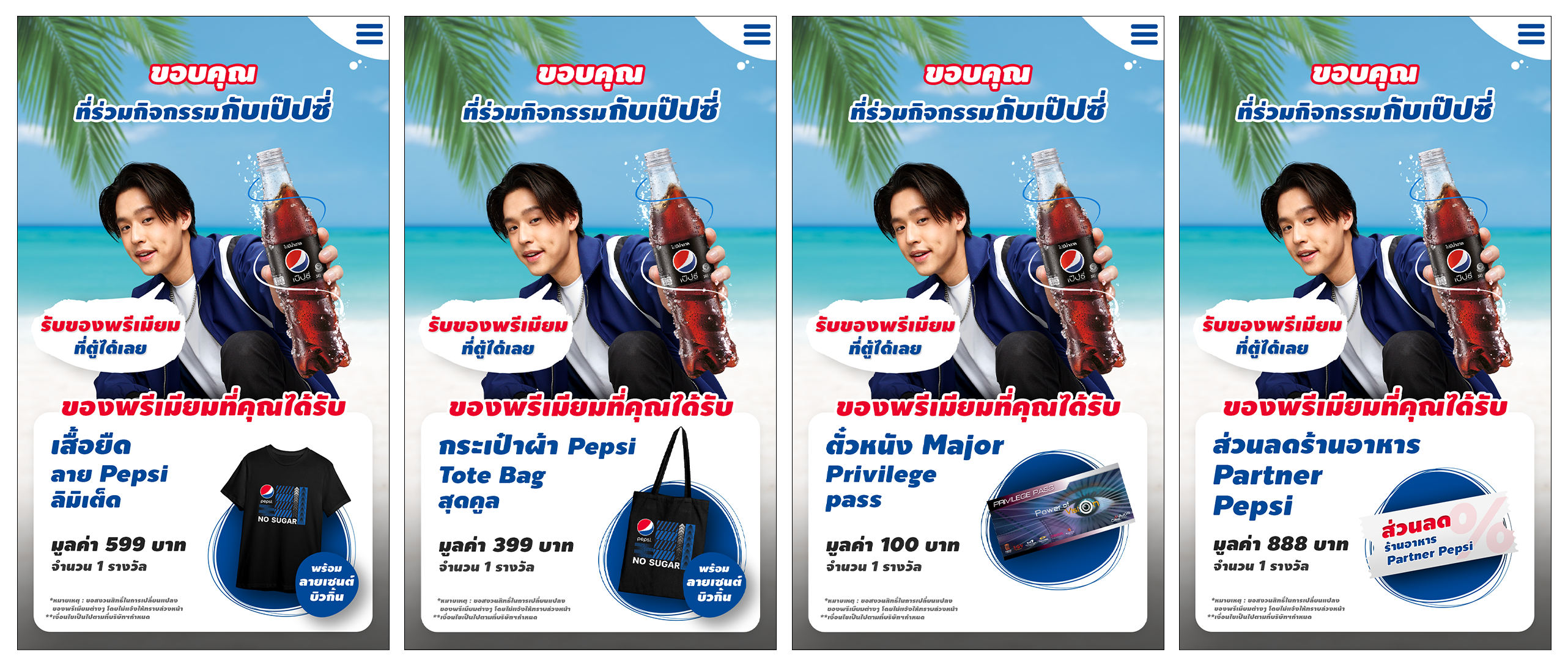 PepsiSummer-Microsite_03